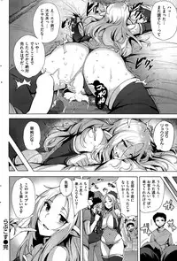 COMIC Kairakuten BEAST 2015-08