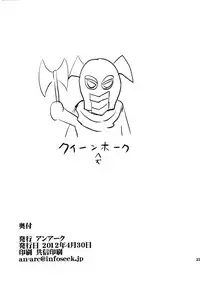 (COMIC1☆6) [An-Arc (Hamo)] VANQUISHED ALLEYNE (Queen's Blade)