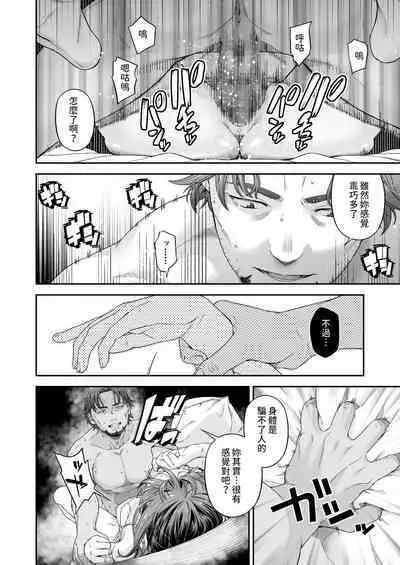 [DASHIMAKITAMAGO] Manbiki Kan -Ni- Joshi Gakusei no Aganau Tsumi to Bachi- [Chinese]