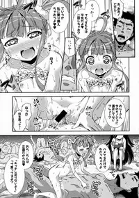 COMIC Shingeki 2015-10