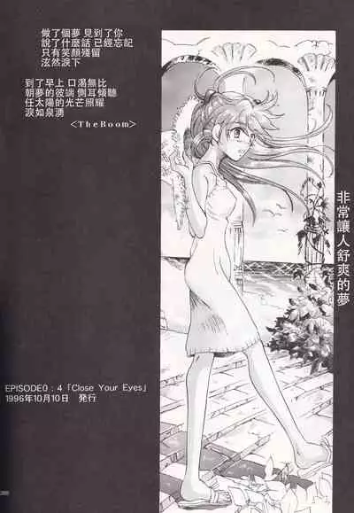 [4][PEPPY ANGEL (桜月りん&GRAN)] PEPPY ANGEL episode0.4