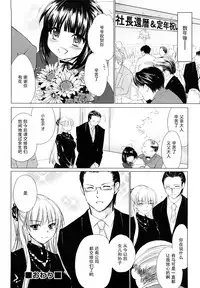 [Yuuki Homura] Koigokoro (Love Poro Style) [Chinese]