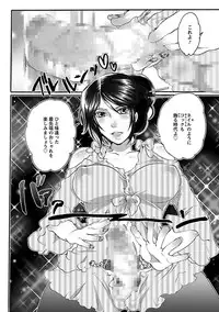 [Inochi Wazuka] Shasei Kennai [Digital]