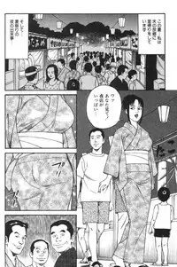 [Kageyama Rou] Wakazuma Honto ni Suki na no