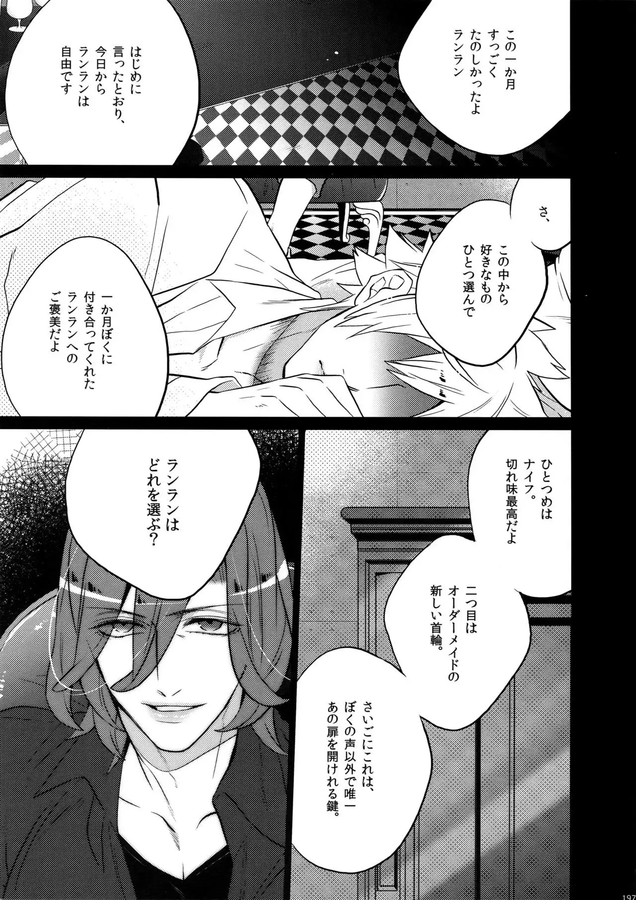 Mairasu Complex o Kawari