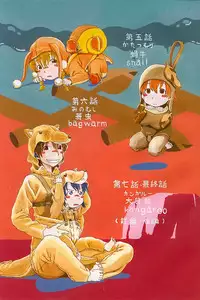 [Horihone Saizou] Heiansho Aikoukai