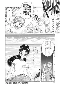 [Armadillo] Happy End