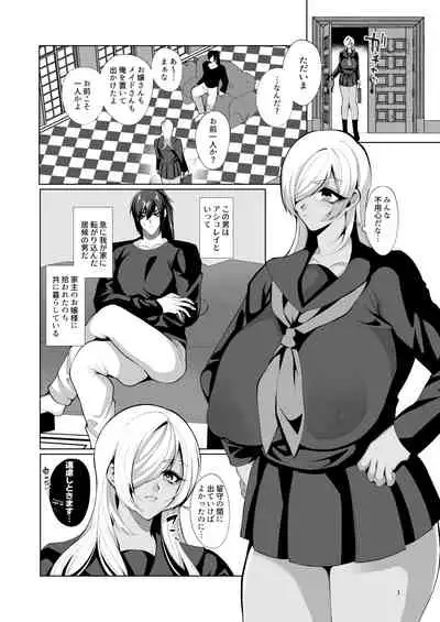 Oshiri nara Tsumi ni Naranai Rashii!