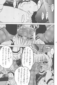 (C60) [L-Gauge Sha (Shouryuu)] Kuma (Card Captor Sakura)