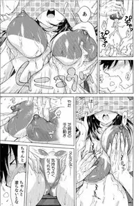 Yabai!! Hadaka de Densya ni Notchatta - Hotondo Morodashi Body Painting