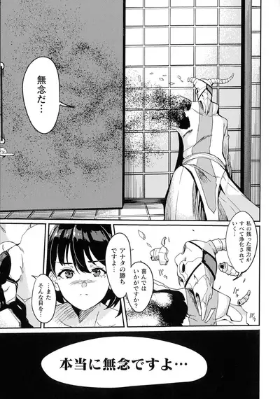 [Rinsun] Haiboku e no Rinkankyoku