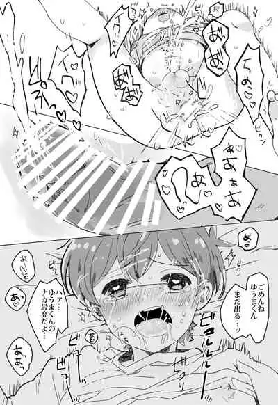 [Laniporte (Wamibanta)] Natsuyasumi no sugoshikata [Digital]