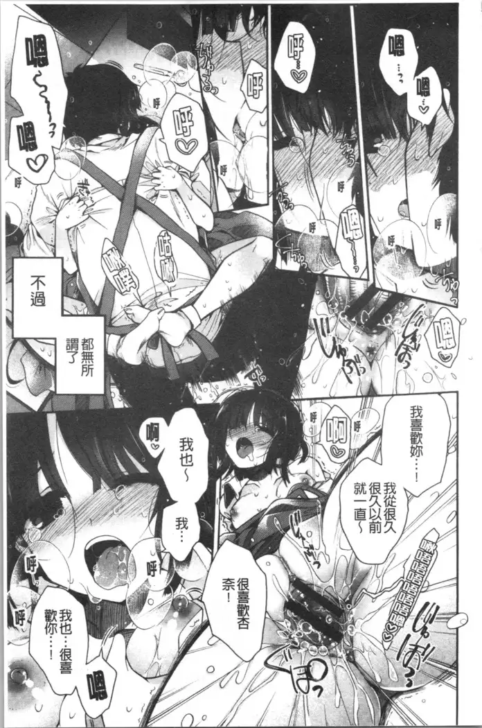 Hatsukoi Melty - Melty First Love