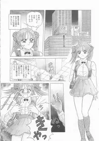 [Himura Masaru] XX Bishoujo Senshi Baton Rouge - XX Beautiful Soldier Baton Rouge