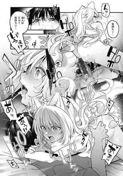 Ameiro Prologue - Candy Like Prologue