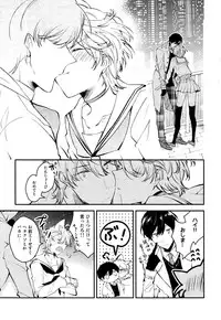 [Natsuno Yuzo] Josou Maid wa Sakaraenai