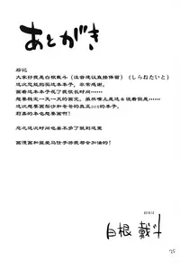 Oshiri de Yarasete Varisa-chan