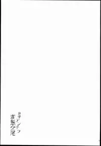 (C90) [waterwheel (Shirota Dai)] Hatsujou Anchira Hentai Koubi (Granblue Fantasy)