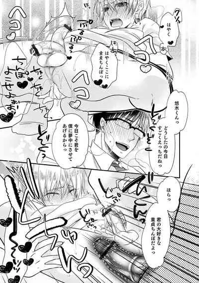 [Naokichi.] Chikan Yuuwaku Otokonoko [Digital]