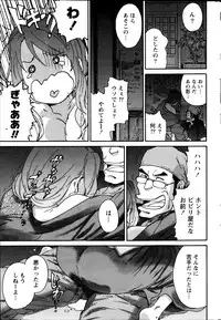 Monthly Vitaman 2013-09