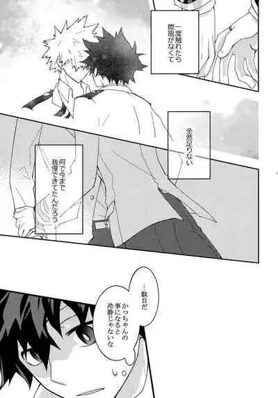 [Kanon (Tuna)] [tsuujouban] DeKatsu Shoya Anthology「Darling×Knockout!!」(Boku no Hero Academia)