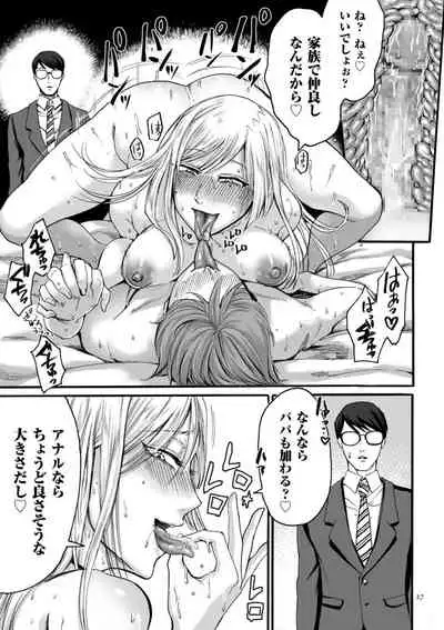 Anata wa Soko de Mitenasai