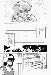 [mintsu kawahara] SWEET MINT COLLECTION