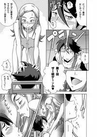 (C68) [Under 77 (MitZ)] Close Call (Eureka 7)