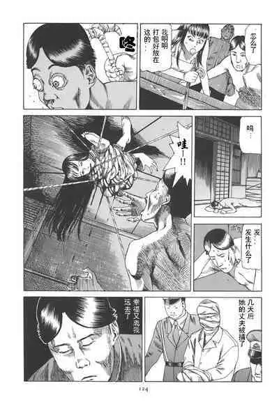 [Kago Shintarou] Kigeki Ekimae Gyakusatsu [Chinese] [有条色狼汉化]