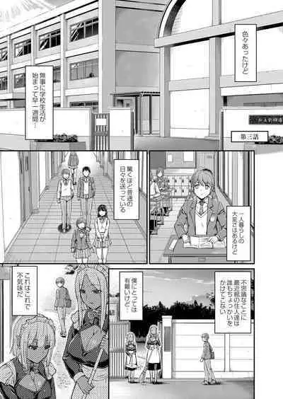 Youjokan no Nichijou - Daily Life at The Yojokan