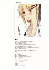 (C92) [DOGYEAR (Kujou Danbo)] Re:frain3 [Chinese] [绅士仓库汉化]