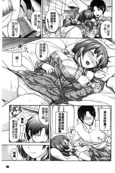 [Chobipero] Hatsumono Kajitsu [Chinese]