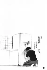 [Okada Kou] Sensei to, Watashi to. 1+2 [Chinese] [黑暗掃圖]