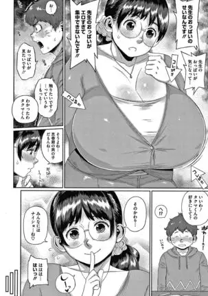 Kaa-san no Umoretai Karada