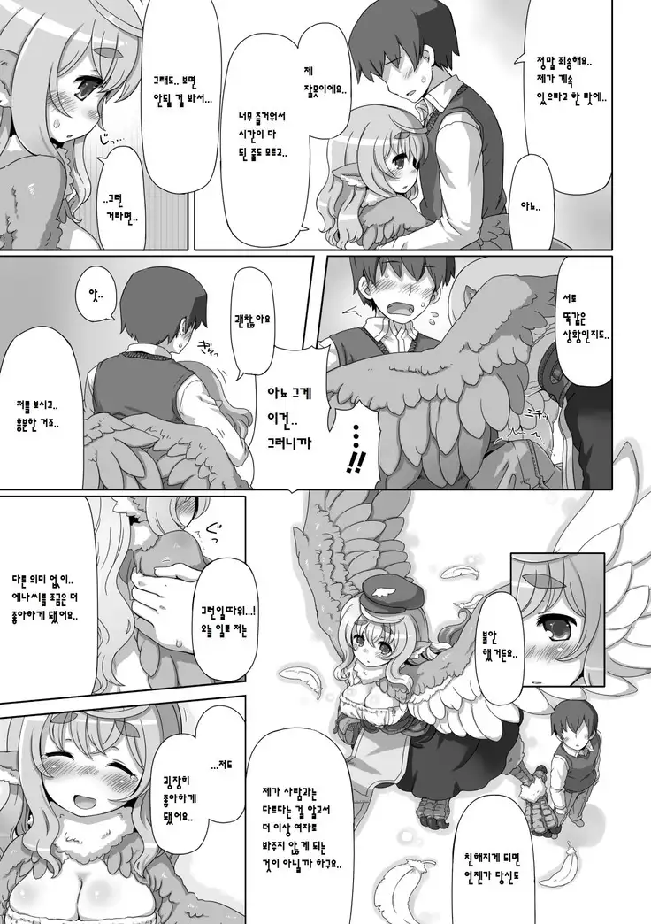 Bessatsu Comic Unreal Monster Musume Paradise Vol.3