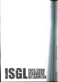 [hummel, WORLD BOX (Various)] ISGL (Fate/Zero)