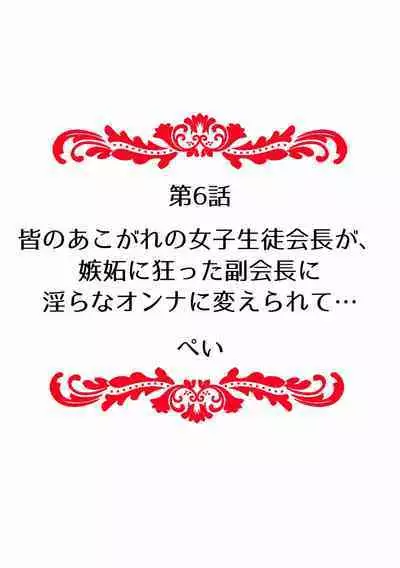 快楽堕ち５秒前！身も心も堕とされる極上調教SEX「私、淫らなオンナに変えられちゃった…」
