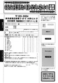 Jun-Ai Kajitsu 2007-11