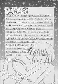 (C56) [Asanoya (Kittsu)] Hotaru -Soushuuhen- (Sailor Moon)