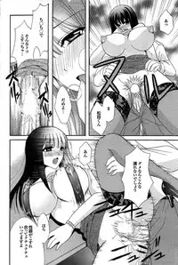 COMIC Purumelo 2007-07 vol.07