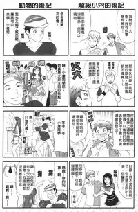 [Momoiro-Rip (Sugar Milk)] [Sweet vagina][Chinese]