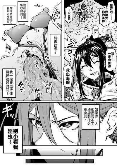 [Ahemaru] Taichuushi [Chinese]