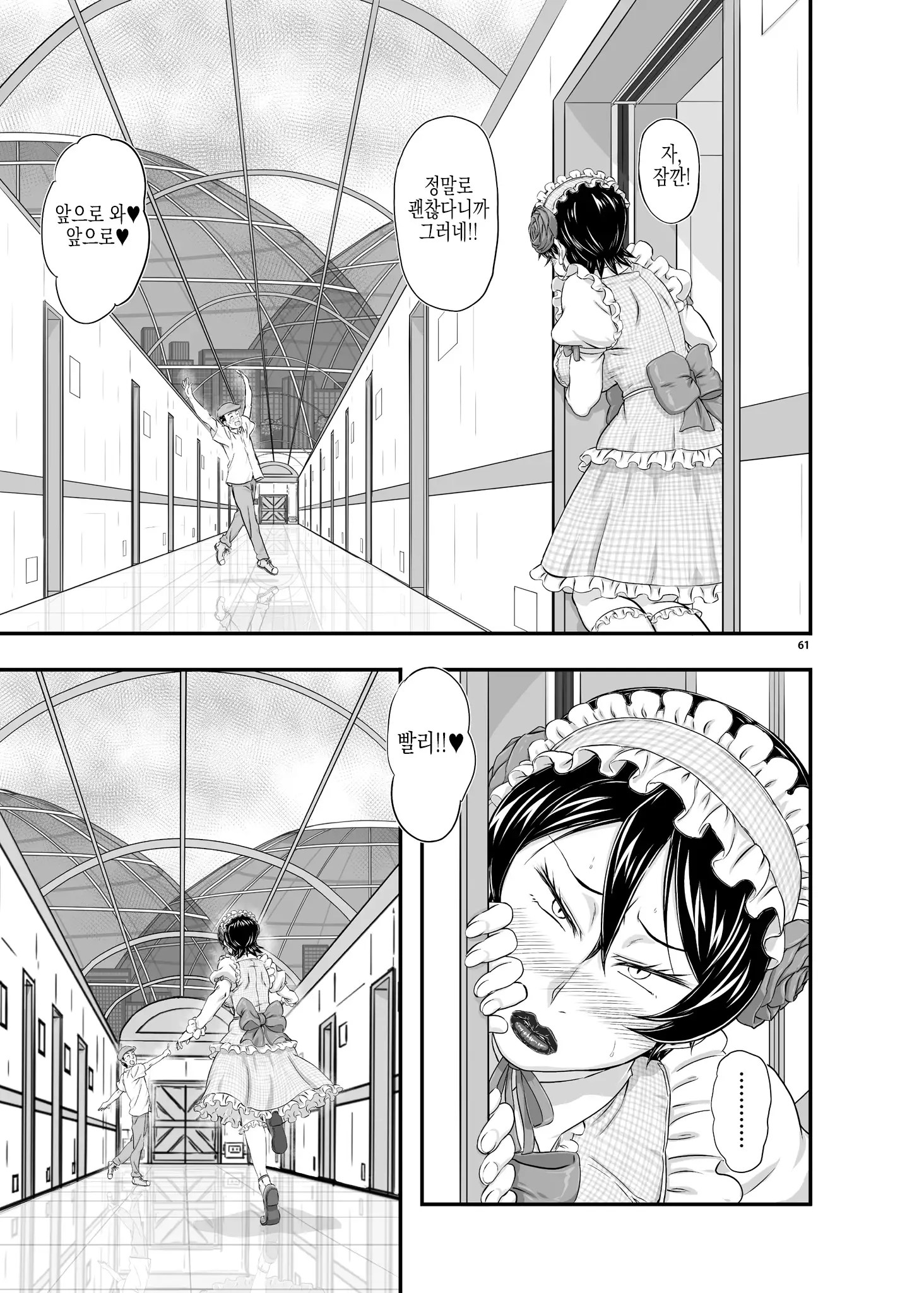 MARS EXPLORER III Misao