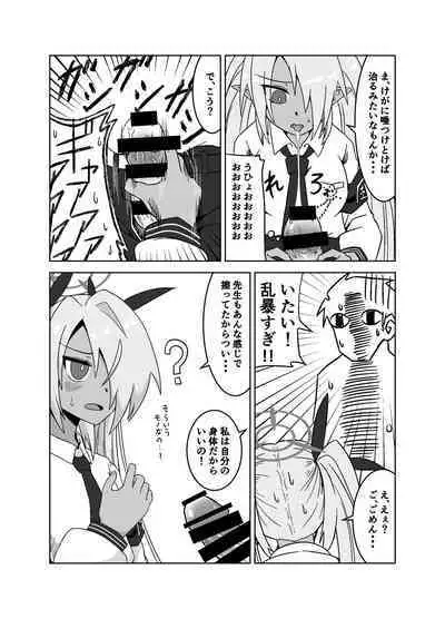 Sei ni Soine! Iori-chan!