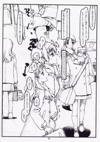 (C71) [Bolze. (Rit.)] Tsurugiya Otoko Masari Funsenki (Kizuato)