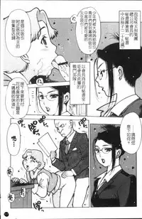 [Nishi Iori] Apron Play ~Miboujin Shokudou Hanjouki~ [Chinese]