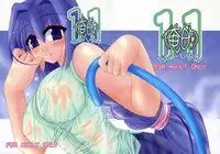 (C70) [Shichiyou Souryuujin (Soushin Souma)] Oreteki 11 (Kanon)