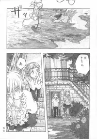 [all over the Place] Moya●mon TALES OF DOPPELGANGER (Moyashimon)