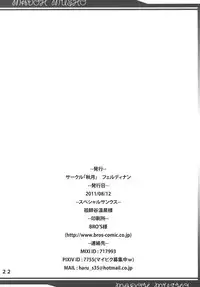 (C80) (Ferdinand (Akitsuki)] Madoh Yumekaki (Quiz Magic Academy)