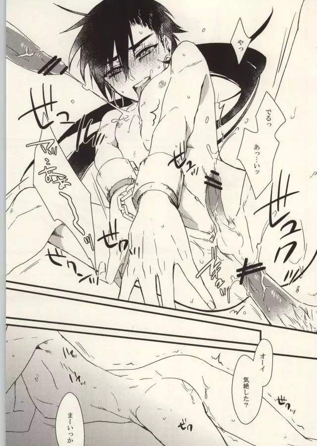 Boukensha Sindbad no Rinkan